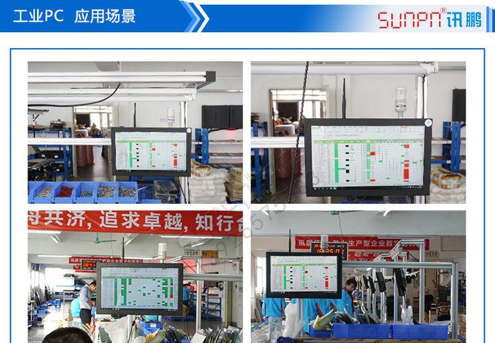 讯鹏工厂生产管理工业平板一体机触摸显示屏电脑mes系统液晶看板,批发